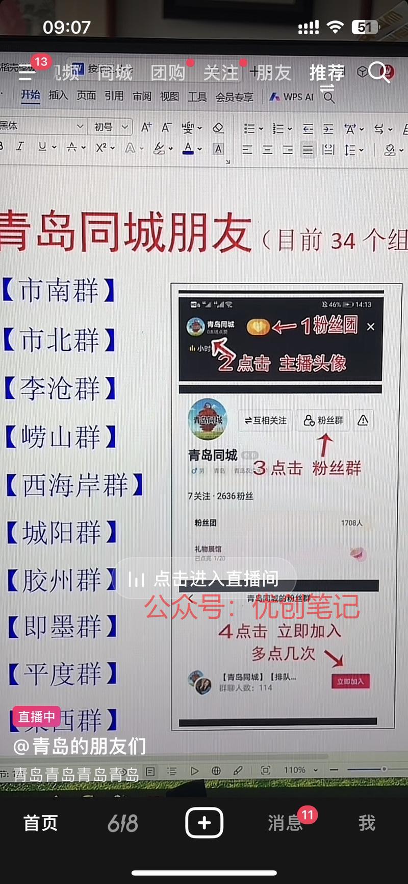 这种直接开播，没有发任何视频，..情报-搞钱线报📢论坛-网创交流-优创圈